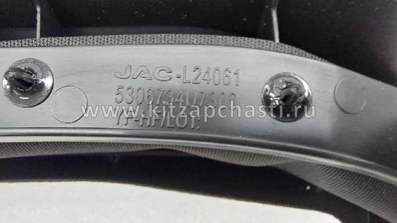 Крышка комбинированных приборов JAC J7 5306210U7300