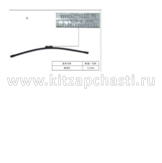 Щетка стеклоочистителя левая GEELY MONJARO KX11 6020038200