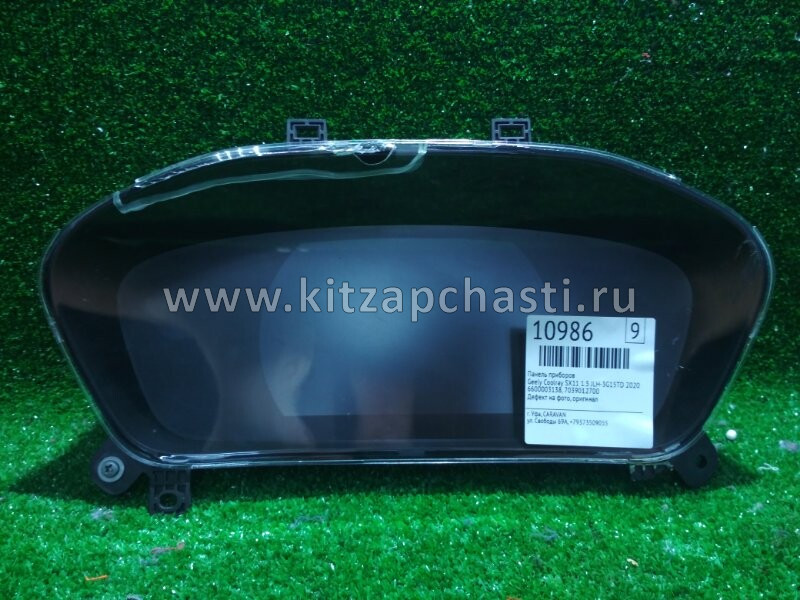 ПАНЕЛЬ ПРИБОРОВ Geely Coolray  7039012700